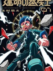 老司机动漫番剧卡片：漫画原作对照笔记封面
